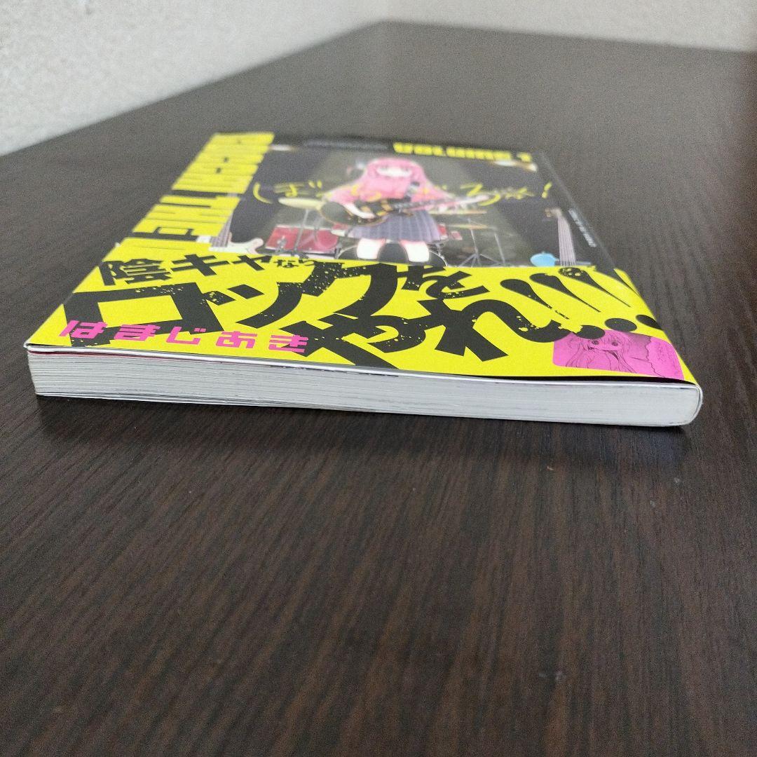ぼっち・ざ・ろっく!　1巻　初版　帯、リーフレット付き