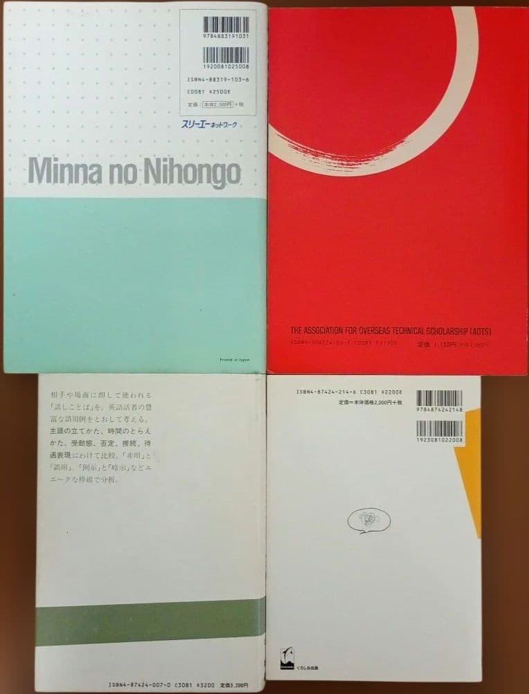日本語 学習 テキスト まとめ売 39冊 ＋カセットテープ セット 外国人 学習