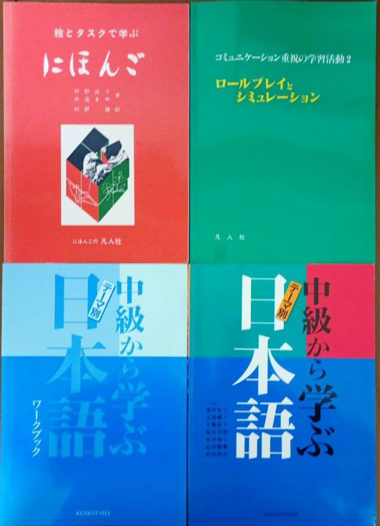 日本語 学習 テキスト まとめ売 39冊 ＋カセットテープ セット 外国人 学習