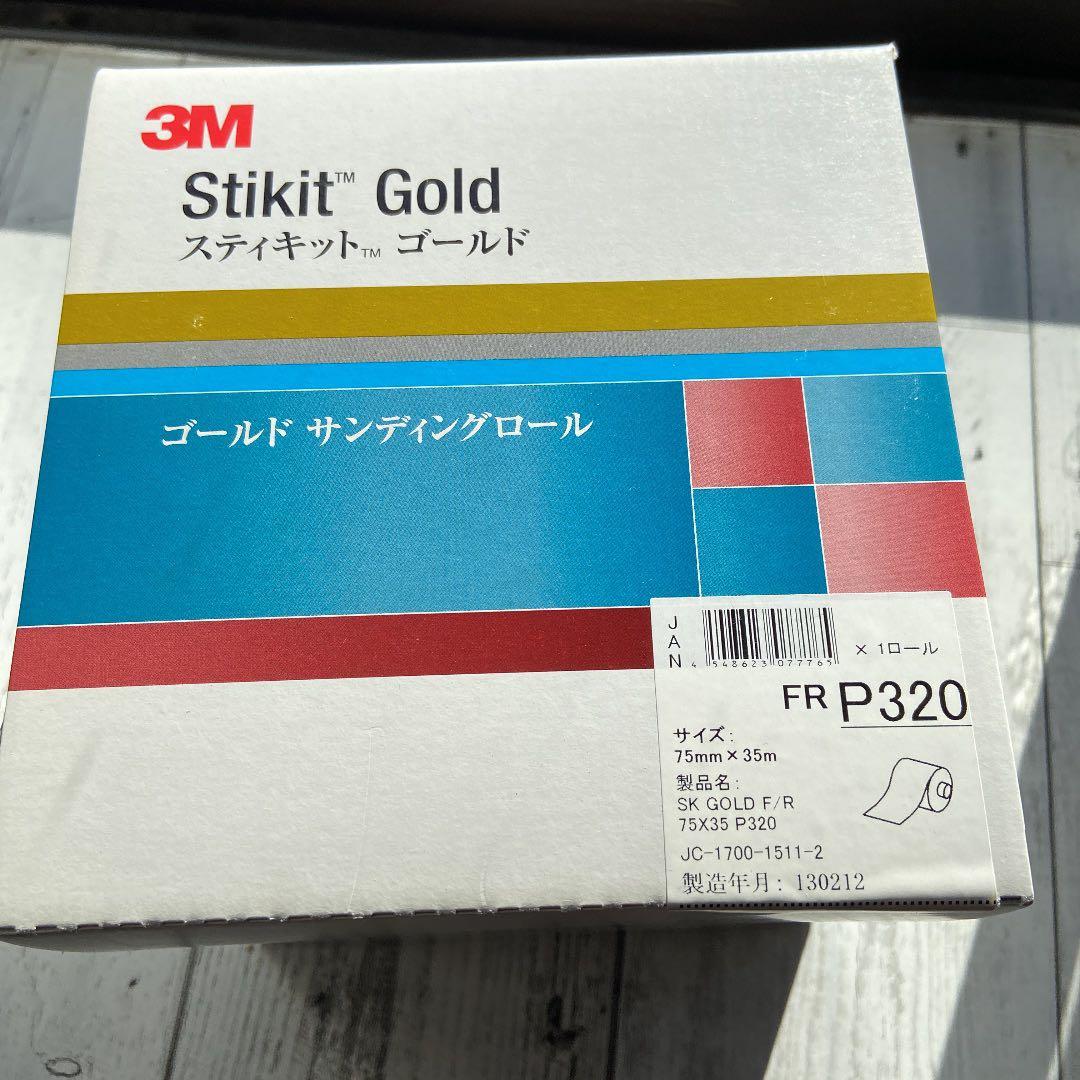 寺田　超特価　3Mスティキッド　ゴールド4箱セット