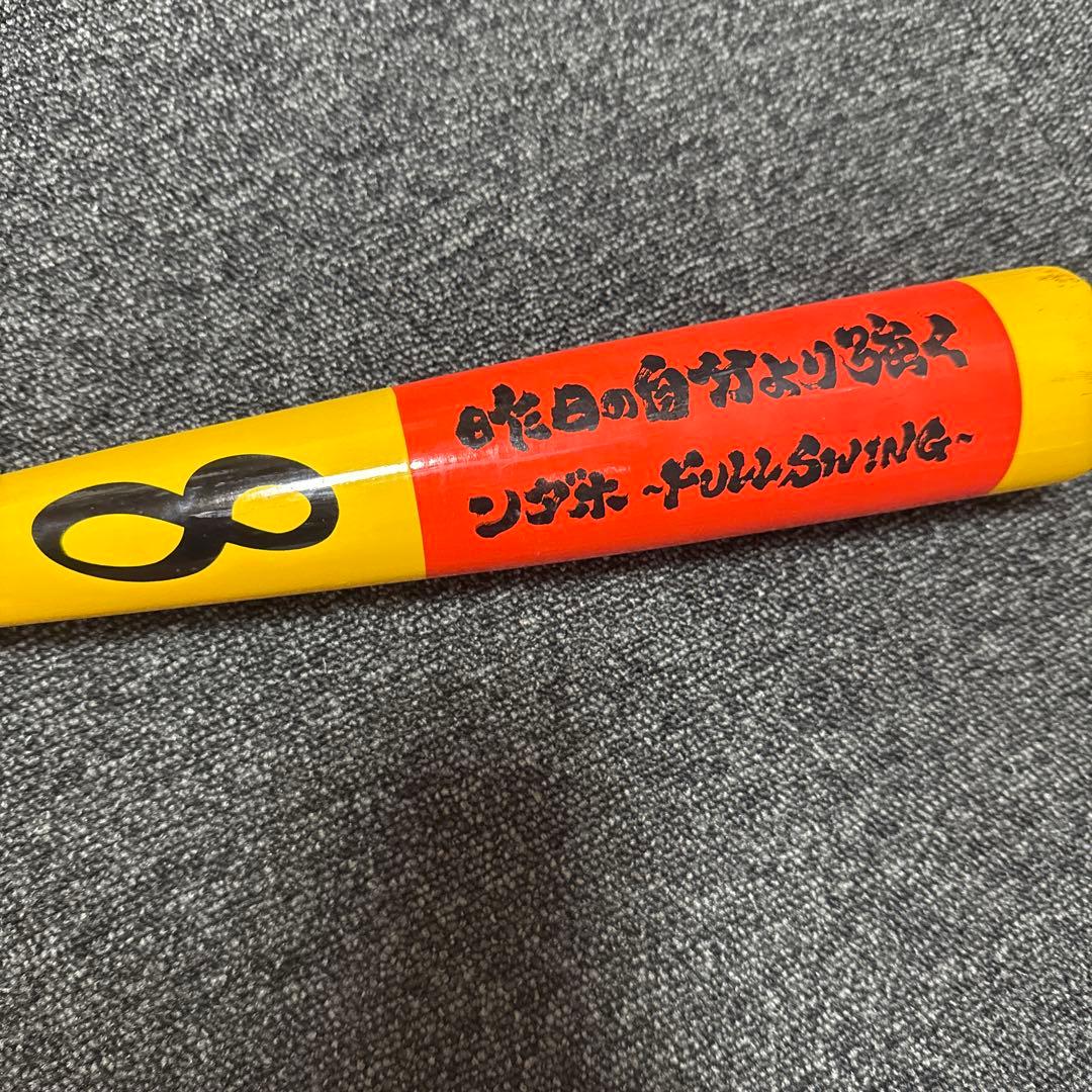 インフィニティバット ンダホさん