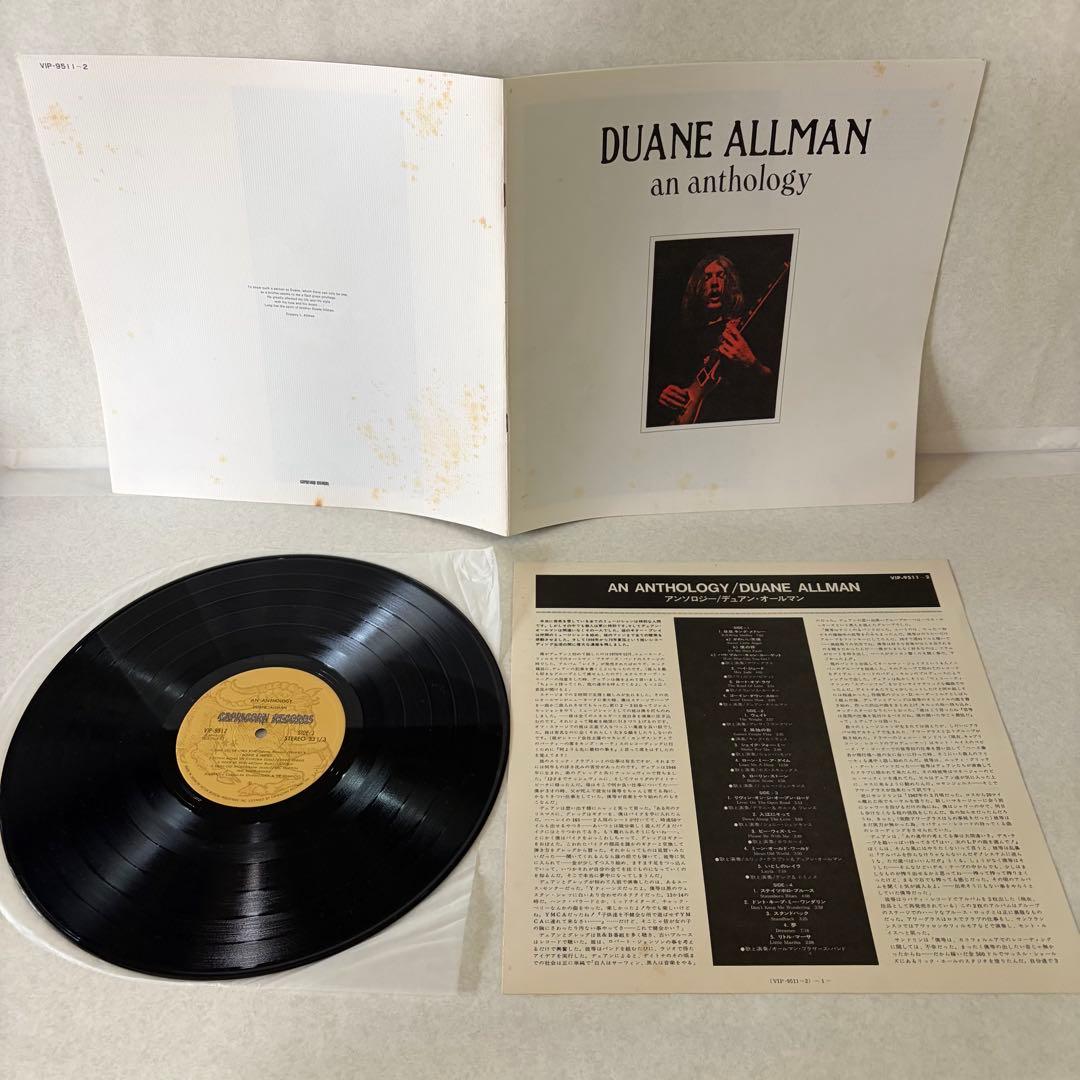 デュアン・オールマンの名盤『An Anthology』 他LPレコード8点セット
