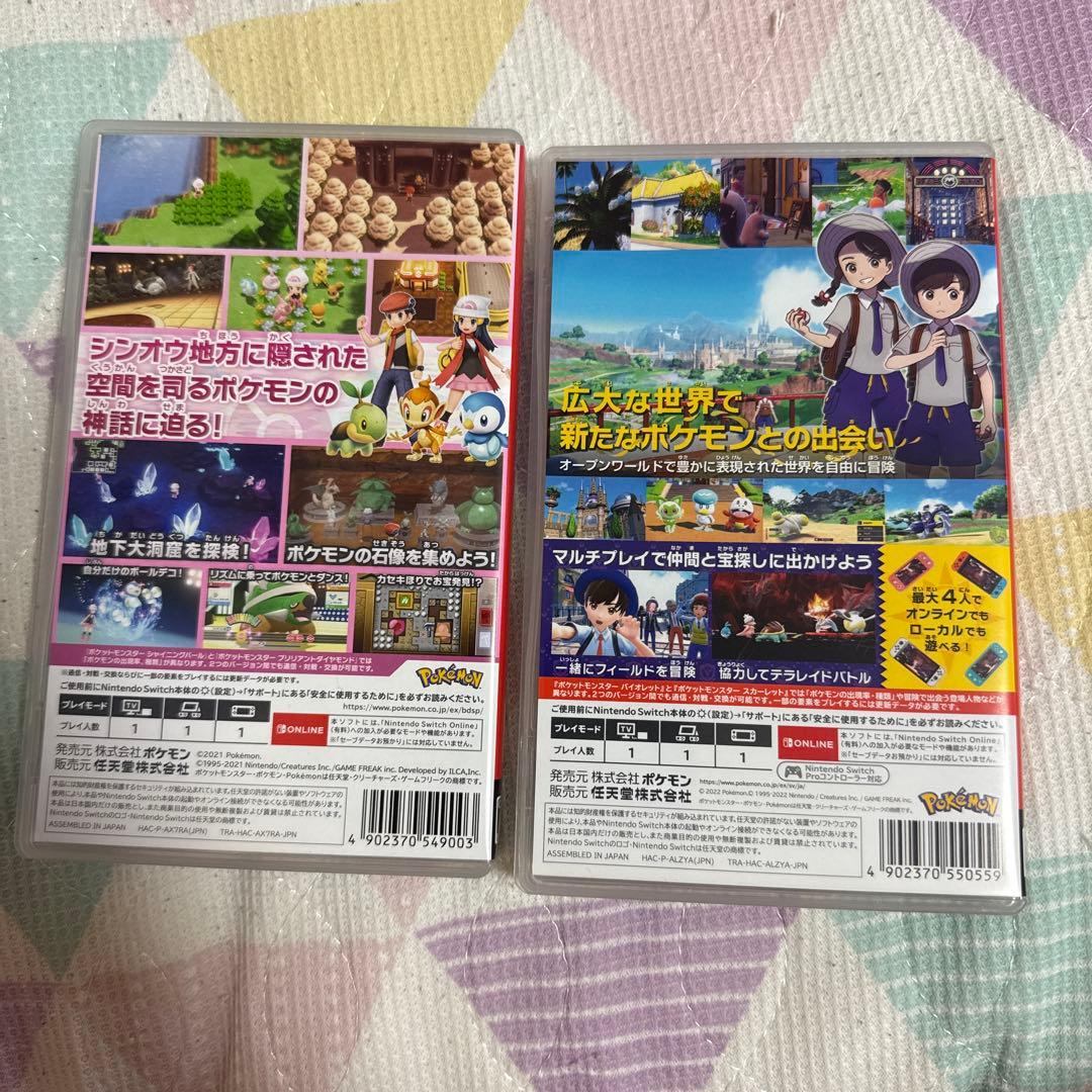ポケットモンスターバイオレット　シャイニングパールswitchソフトセット