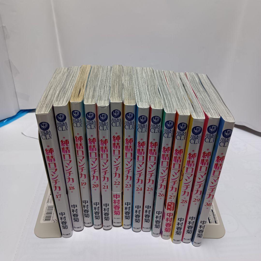 【一部帯付】★純情ロマンチカ 1〜30巻　全巻　購入特典付き 2512z030