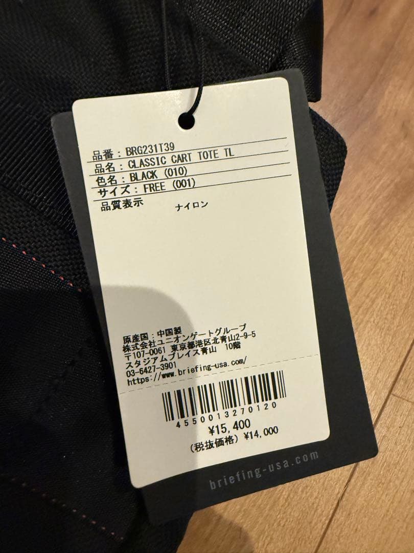 BRIEFING CLASSIC CART TOTE TL ブラック