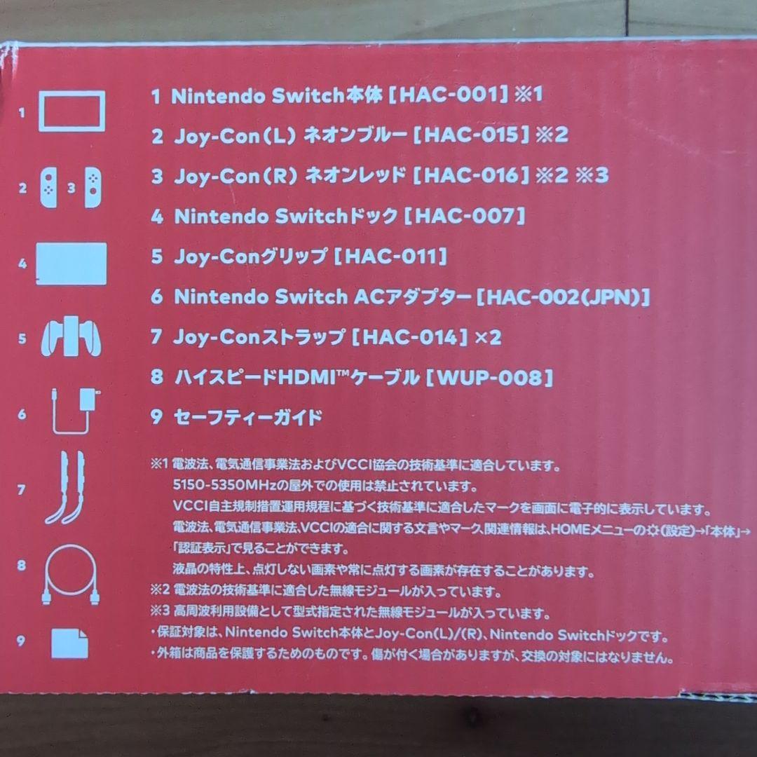 Nintendo Switch ネオンカラー 本体 おまけ付き