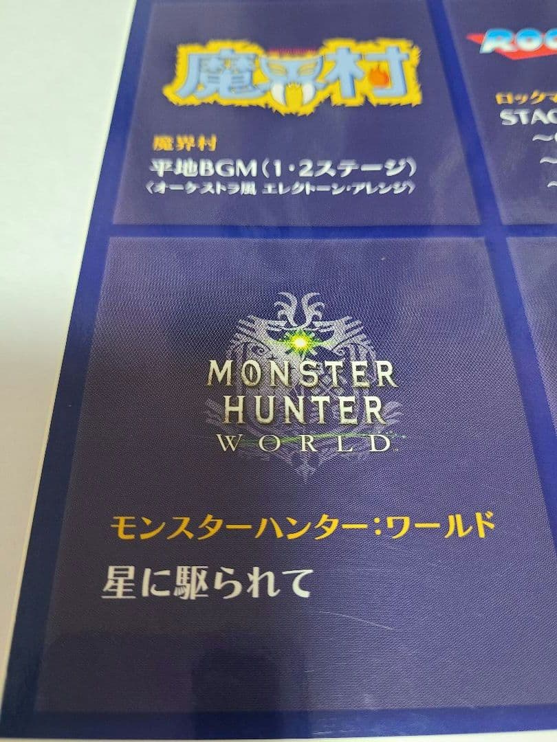 STAGEAエレクトーンで弾く 5級 Vol.56 カプコン・ゲームミュージック