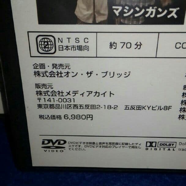 おもいきりバラエティ　DVD　未開封　レア　❤＊＊　メルカリ便