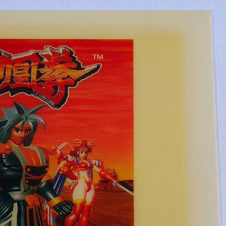 プラバン(MVSミニインスト)　真凰拳　MVS　NEOGEO