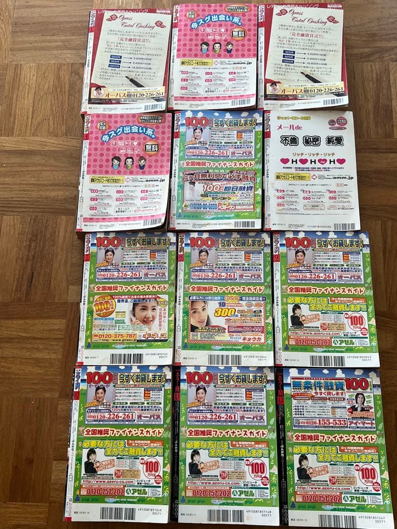 希少一年分まとめ売り★ホラーM ホラーミステリーぶんか社　2004年1月〜12月