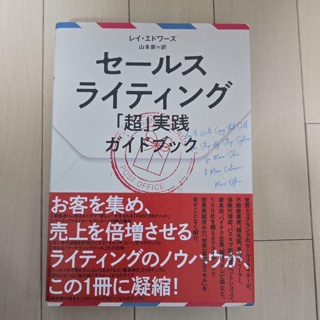 ビジネス書セット 9冊 マーケティング