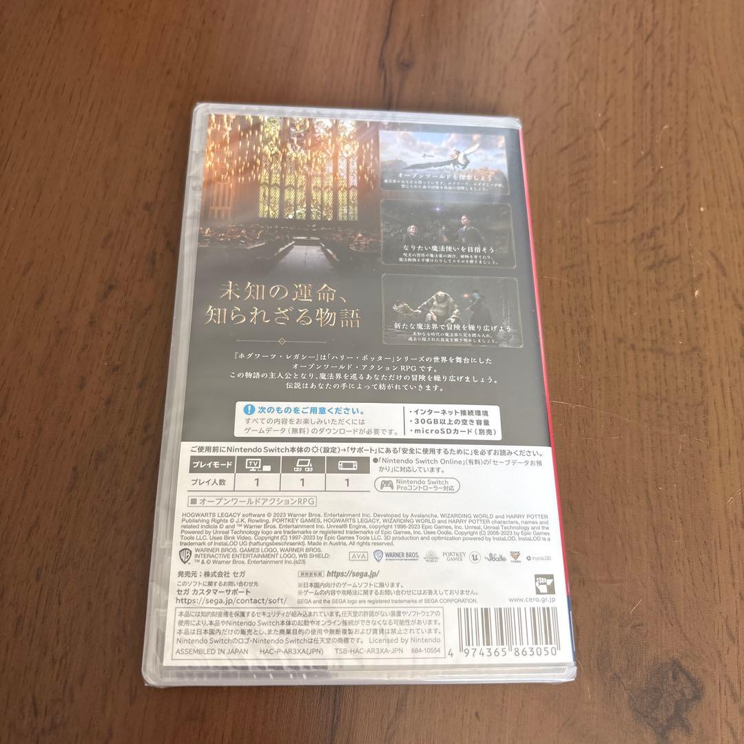 Hogwarts Legacy ホグワーツ・レガシー　スイッチ