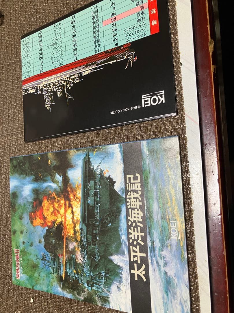 WWII 提督の決断 II for Windows 95