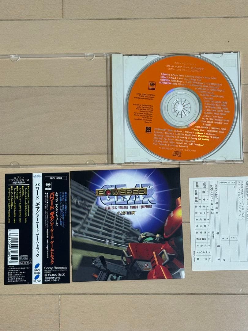 「パワードギア／アーケードゲームトラック」サウンドトラック帯あり中古品