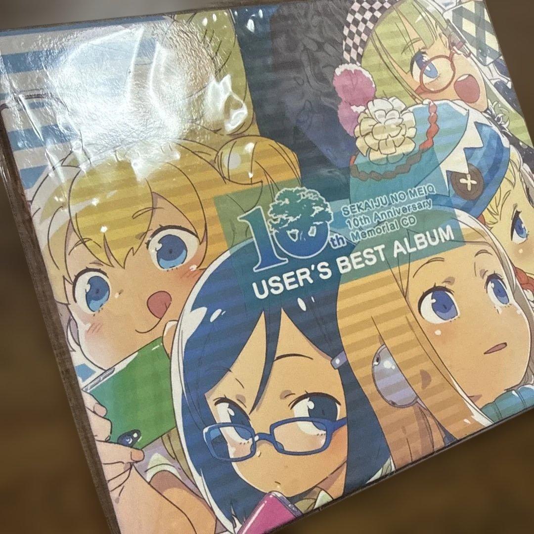 【未開封・非売品】世界樹の迷宮 10周年 メモリアルCD ユーザーベスト