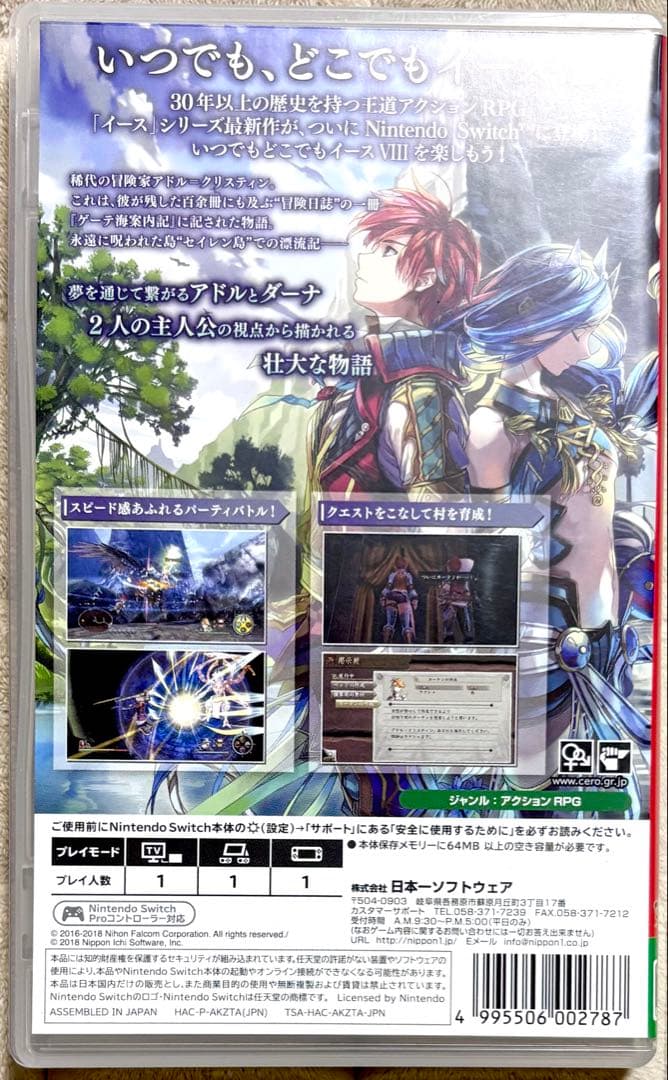 イースVIII Lacrimosa of DANA Switchソフト