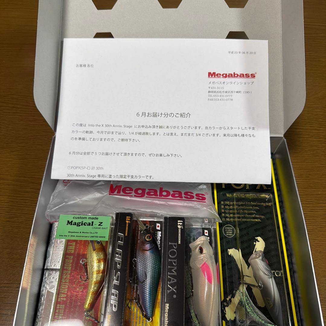 限定　メガバス　プレミアムMegabass