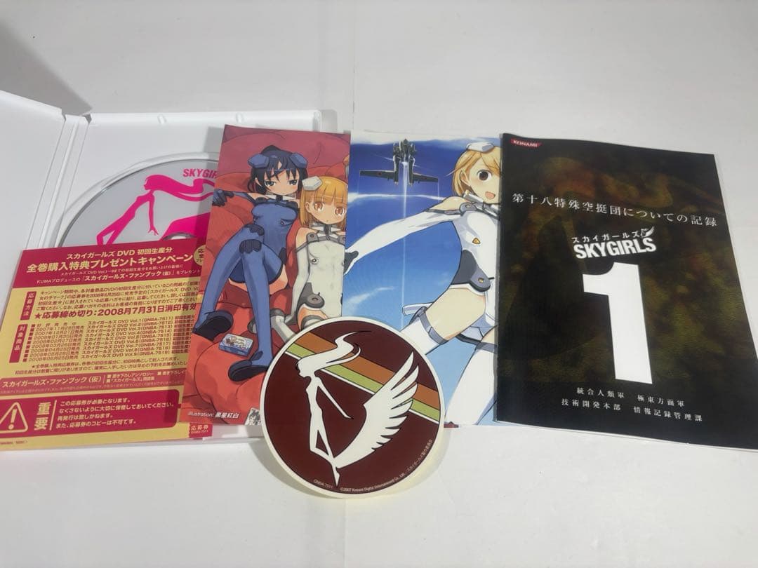 PIZZA 初回生産仕様1、3-9 スカイガールズ DVD 9巻セット