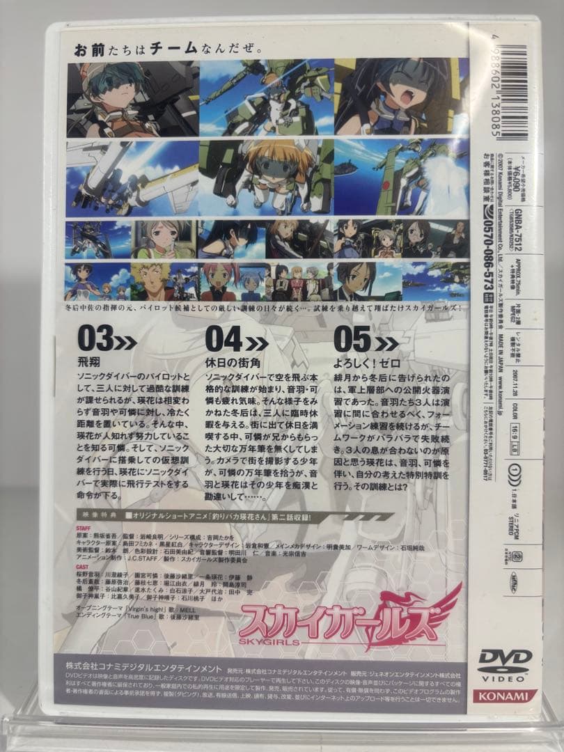 PIZZA 初回生産仕様1、3-9 スカイガールズ DVD 9巻セット