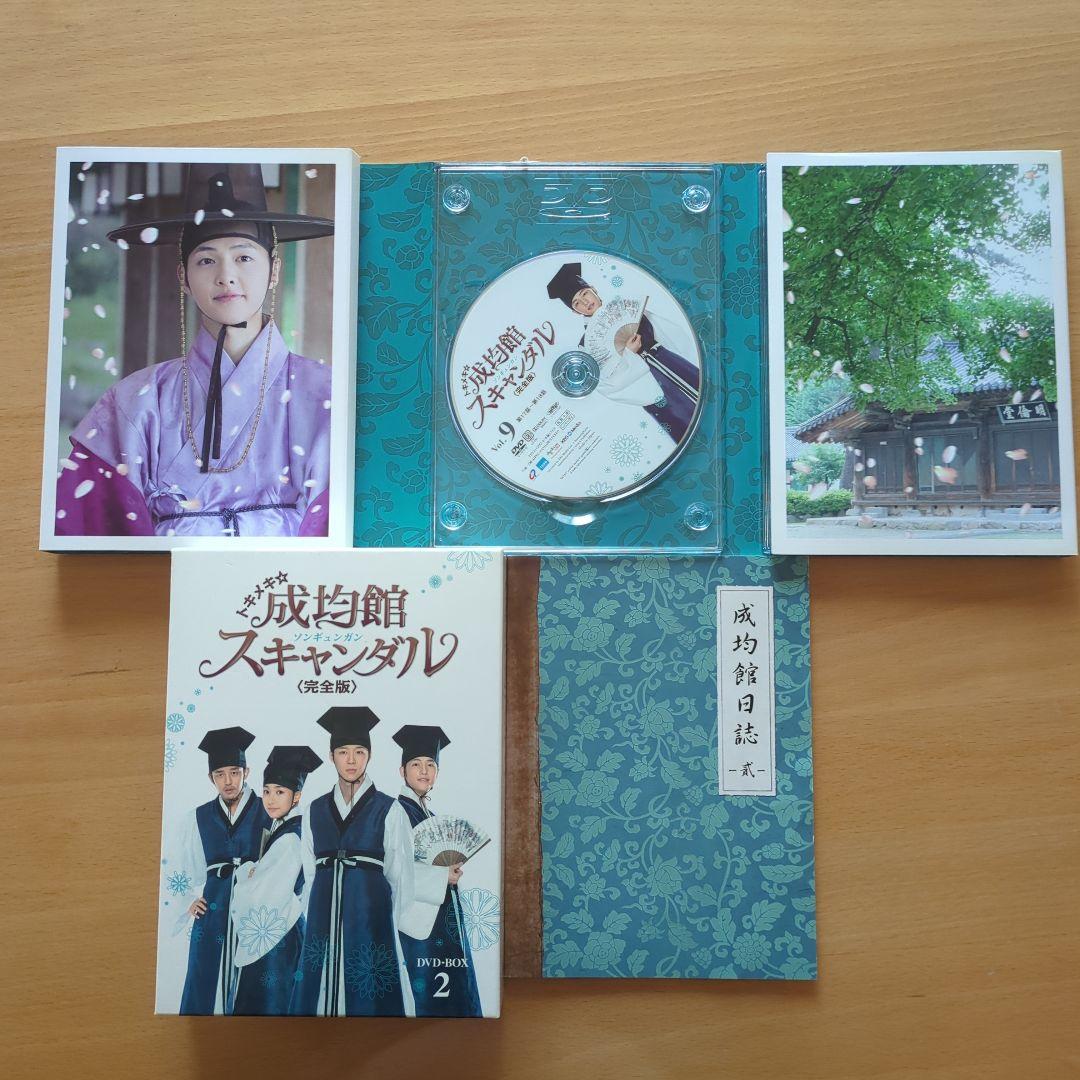 トキメキ☆成均館(ソンギュンガン)スキャンダル 完全版 DVD-BOX1＆2