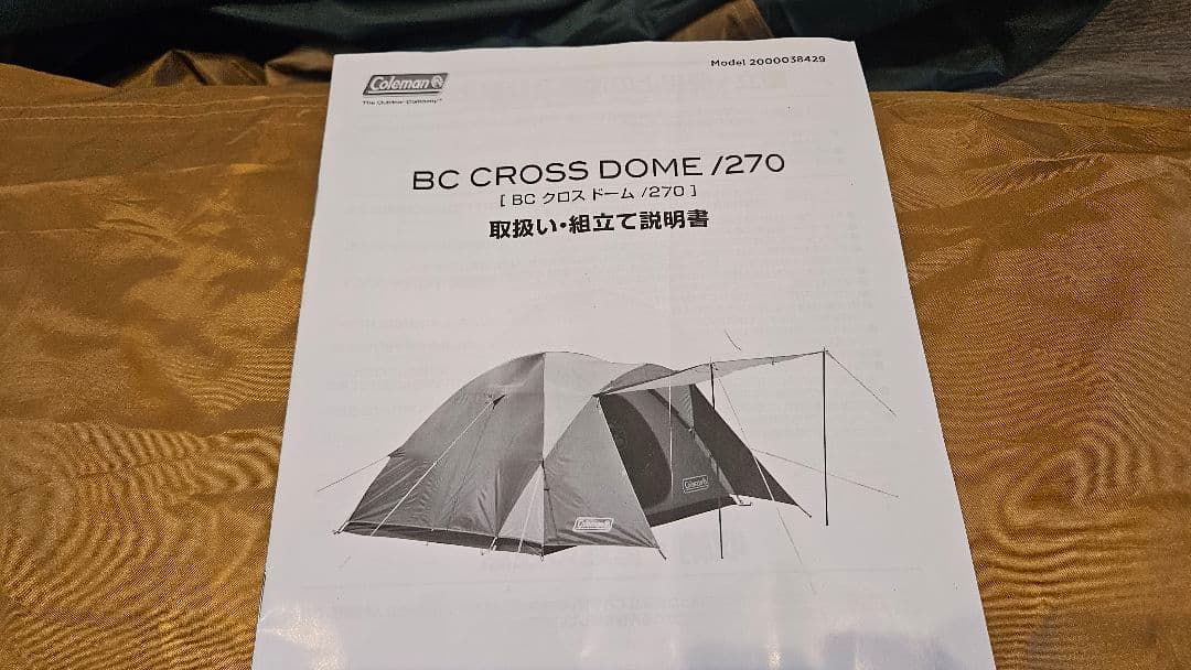 コールマン BC クロスドーム 270 キャンプテント