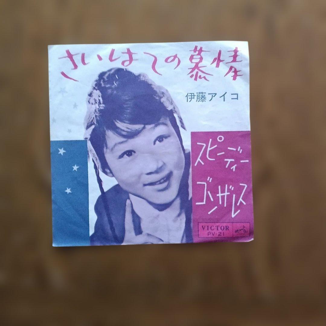 さいはての慕情　われら青春