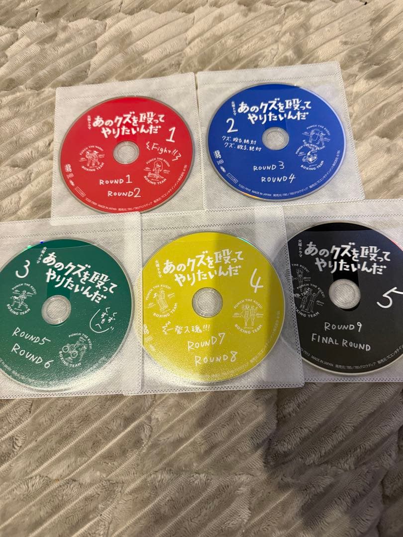 あのクズを殴ってやりたいんだ ドラマ DVD 全5巻