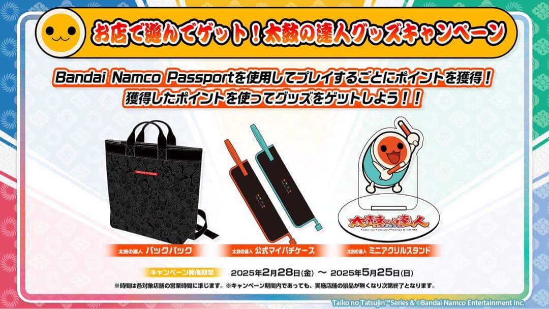 太鼓の達人 マイバチ2組(米ヒバ・ホワイトアッシュ)+バチケースセット