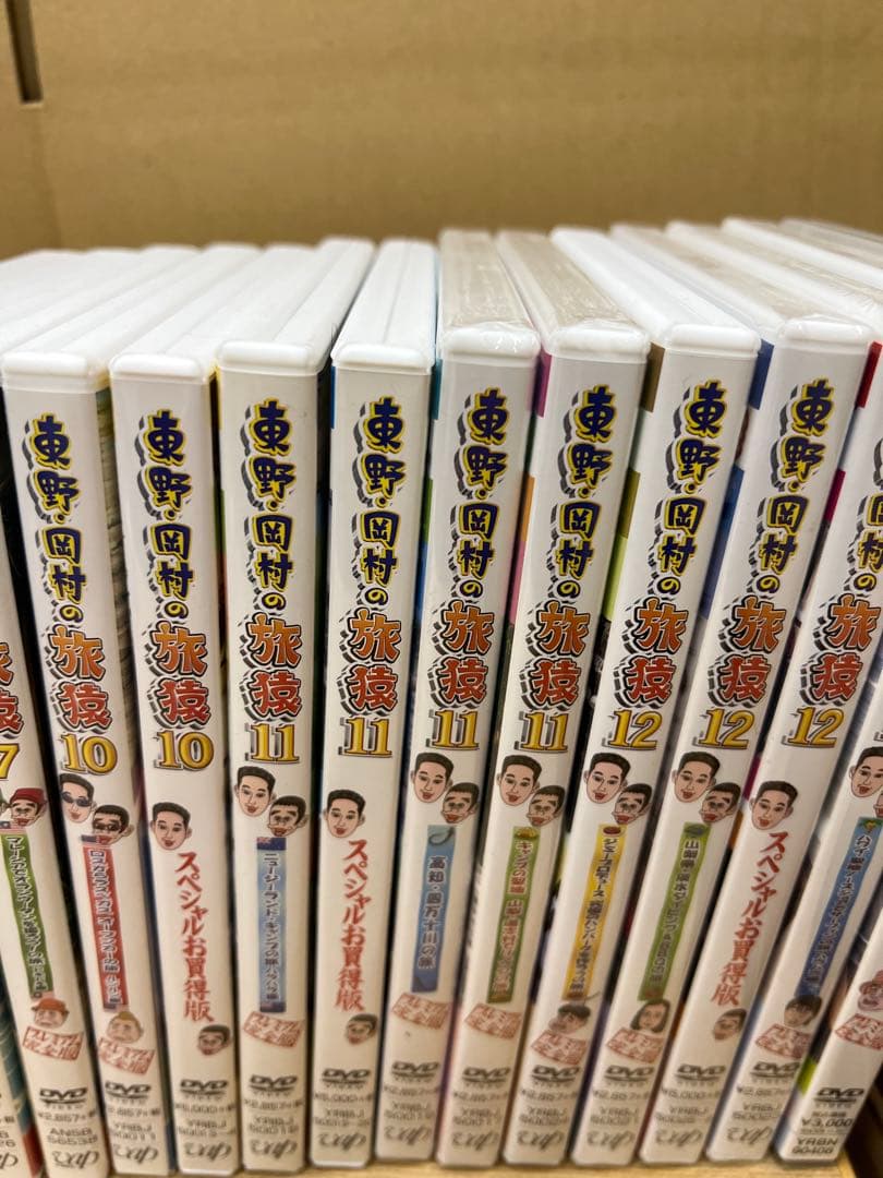 東野・岡村の旅猿　プライベートでごめんなさい…　25本