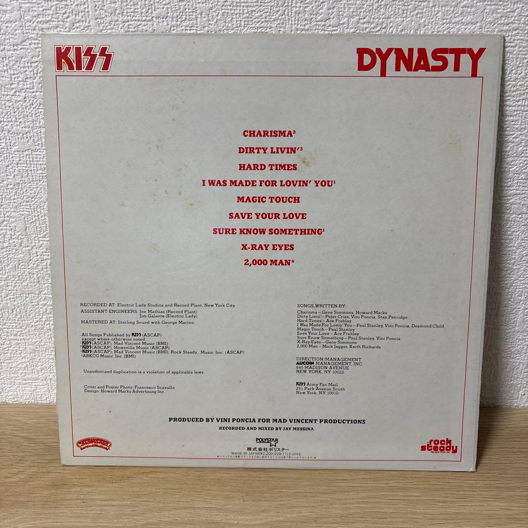 KISS DYNASTY レコード