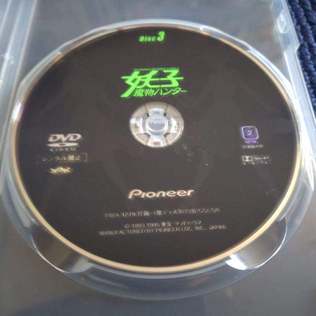 【中古美品】魔物ハンター妖子 DVD DISC.1～3 全巻セット