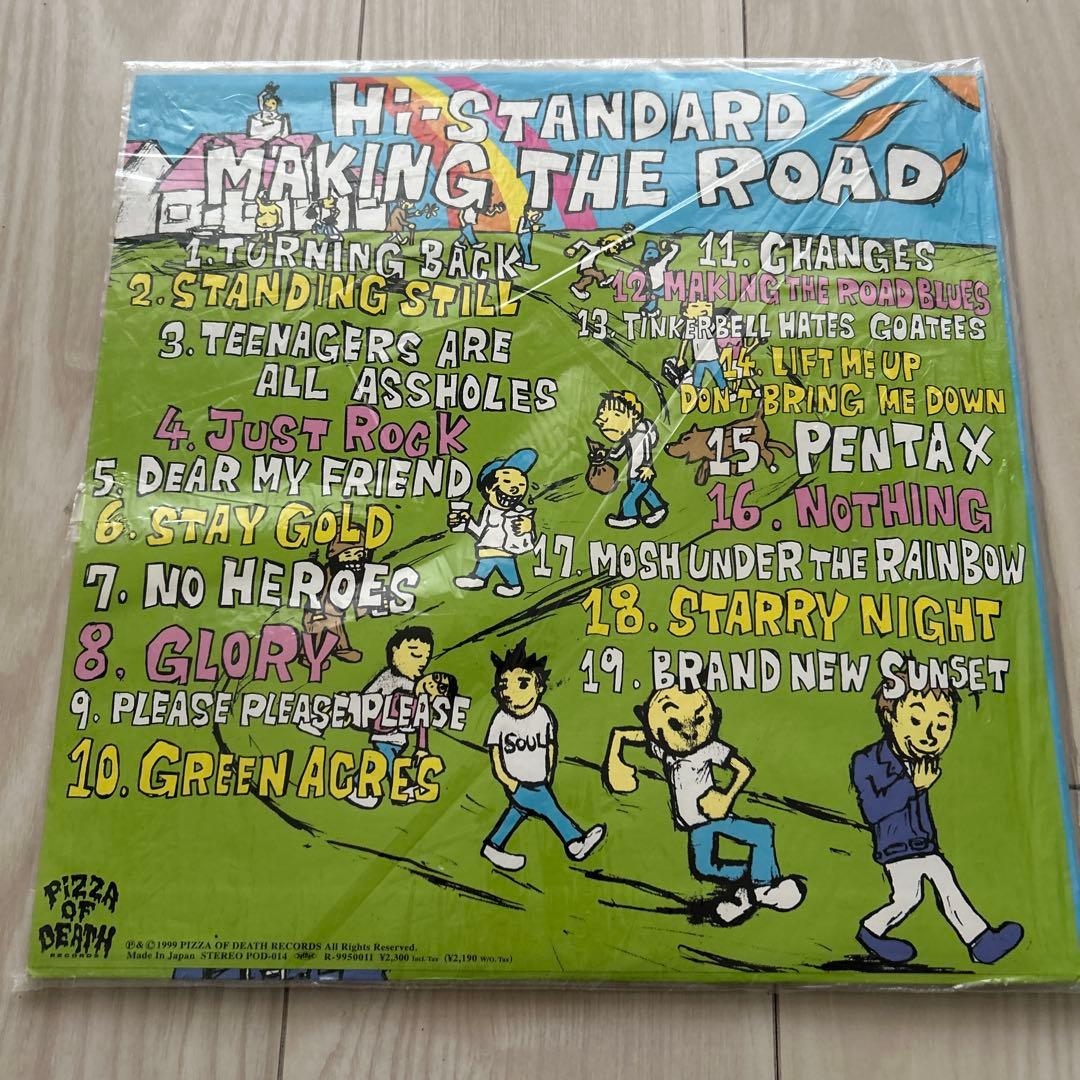Hi-STANDARD MAKING THE ROAD レコード