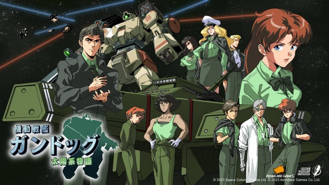 【新品／初回限定版】Stories from Sol: The Gun-Dog