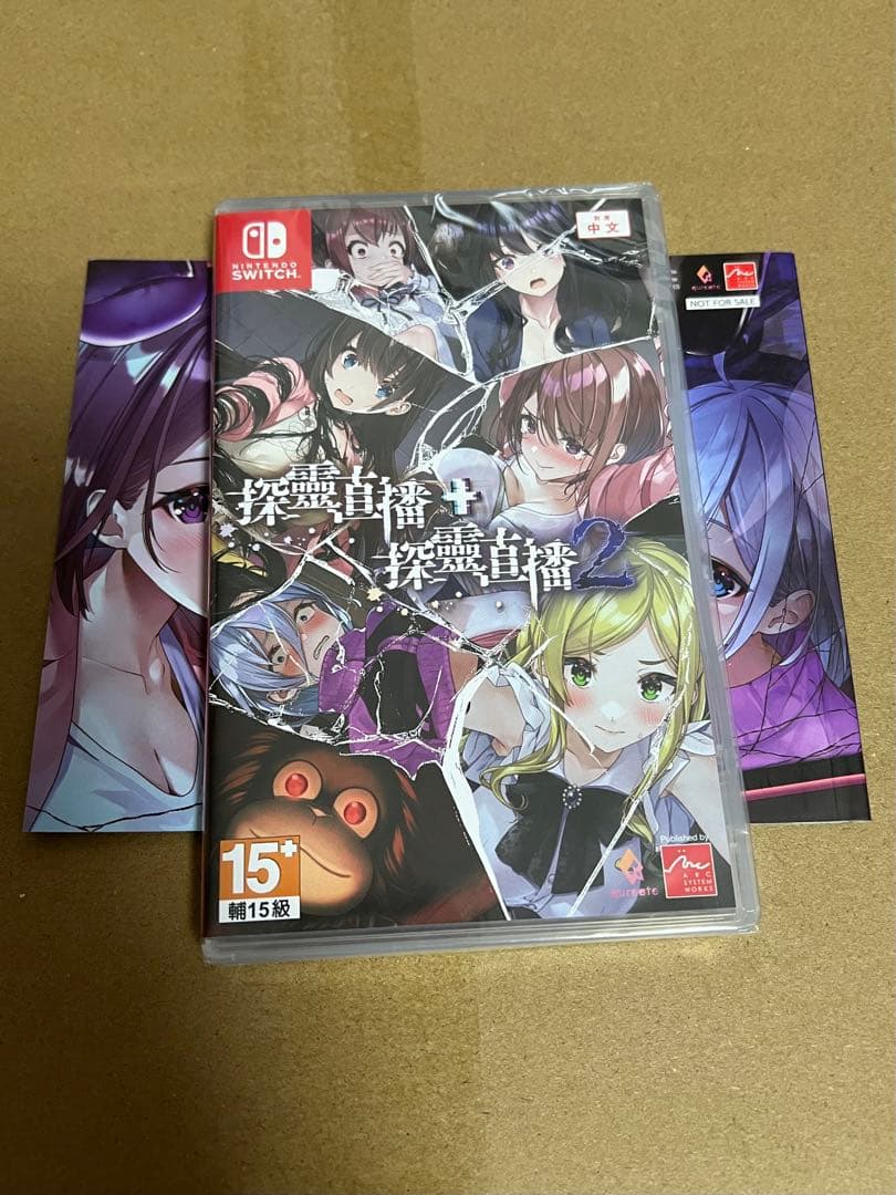 Switch 廃深1＆2 Collection