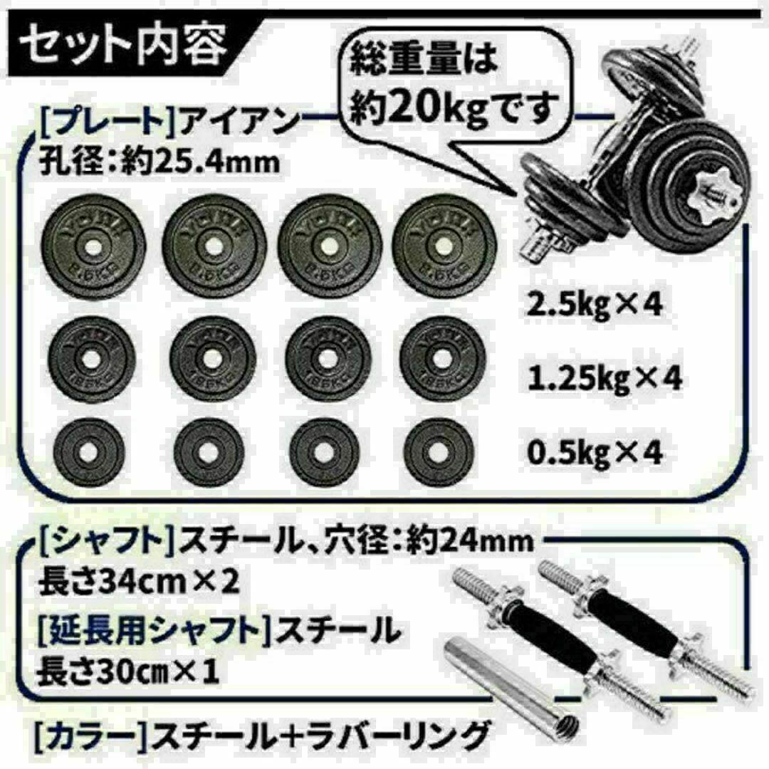 送料込　ダンベル鉄アレイアジャスタブル20kg ダンベル ホームジム 筋トレ