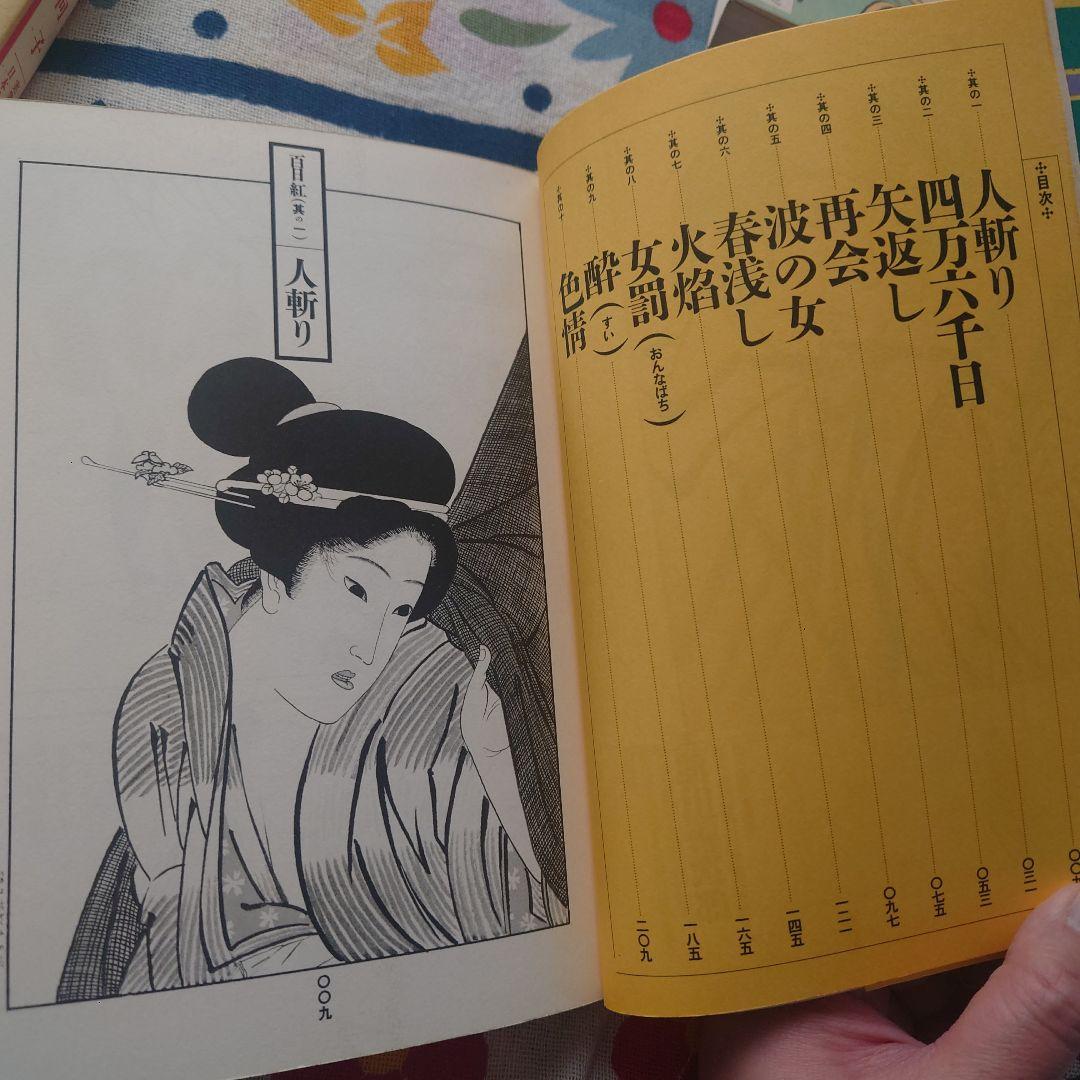 百日紅 杉浦日向子 3巻セット
