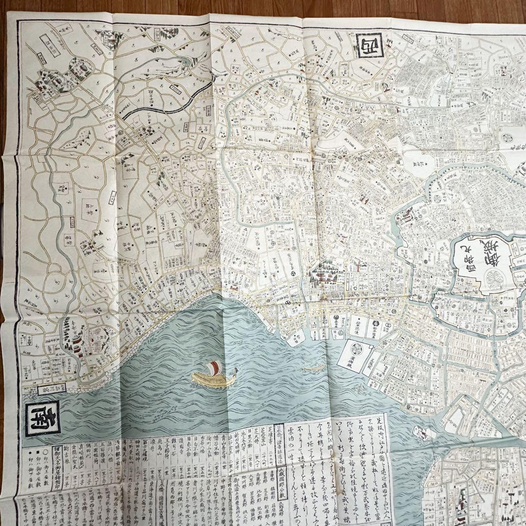 古地図 金丸彦五郎 須原屋茂兵衛蔵版 江戸大地図 2m×165cm 文政11年