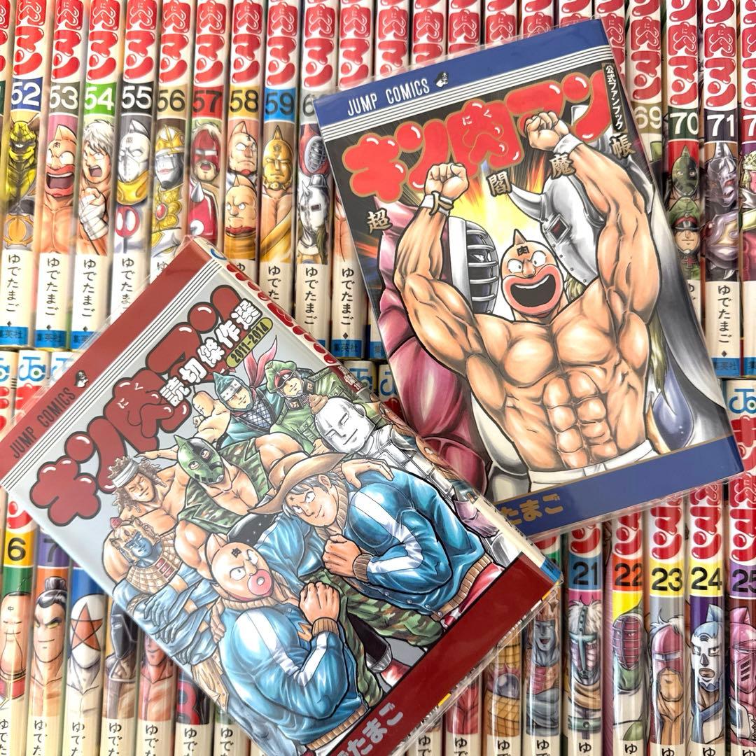 キン肉マン 全巻　コミック　本　漫画　1〜87 +2冊＋　超人　学研の図鑑