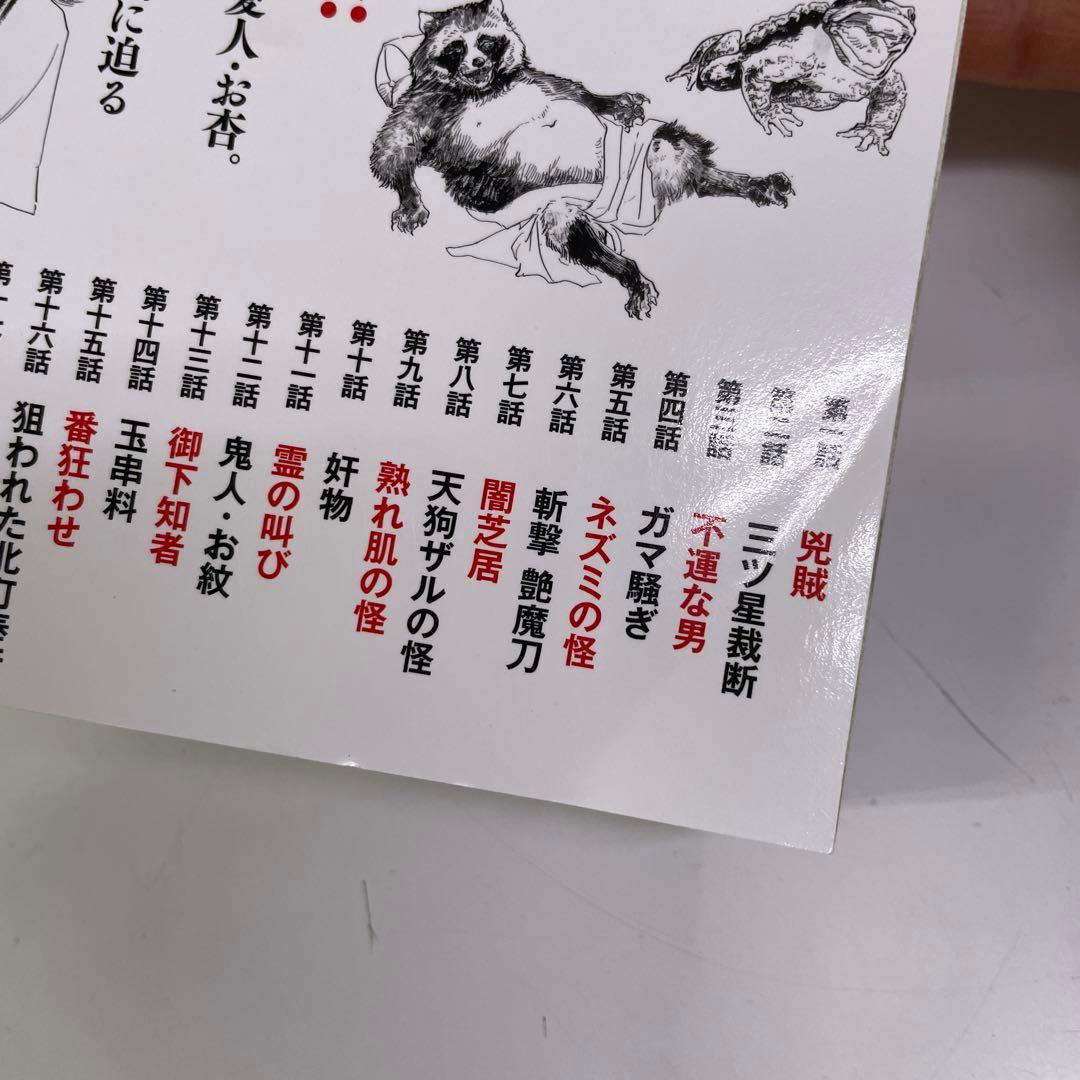 ケン月影珠玉作品選 椿説耳嚢 奇譚編 東海道中モモ栗毛 昼下がりの人妻他7冊