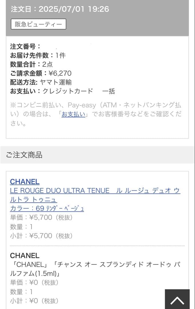ル ルージュ デュオ ウルトラ トゥニュ 69 テンダーベージュ