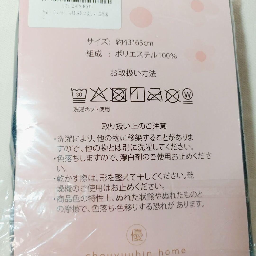 ★最終値下げ★ポリエステル製の枕カバー、夏冬兼用、約43x63cm ネイビー