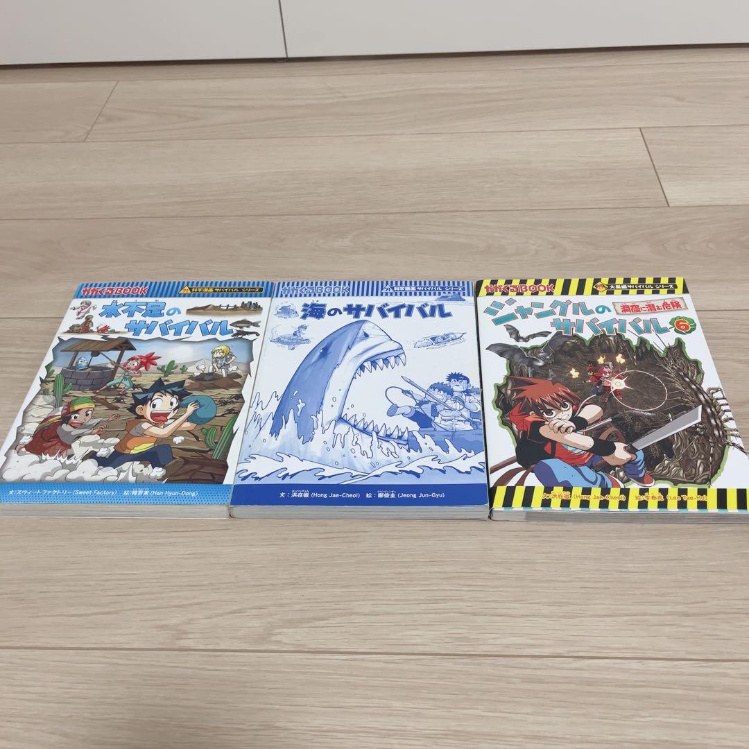 科学漫画サバイバルシリーズ まとめ売り 全30巻