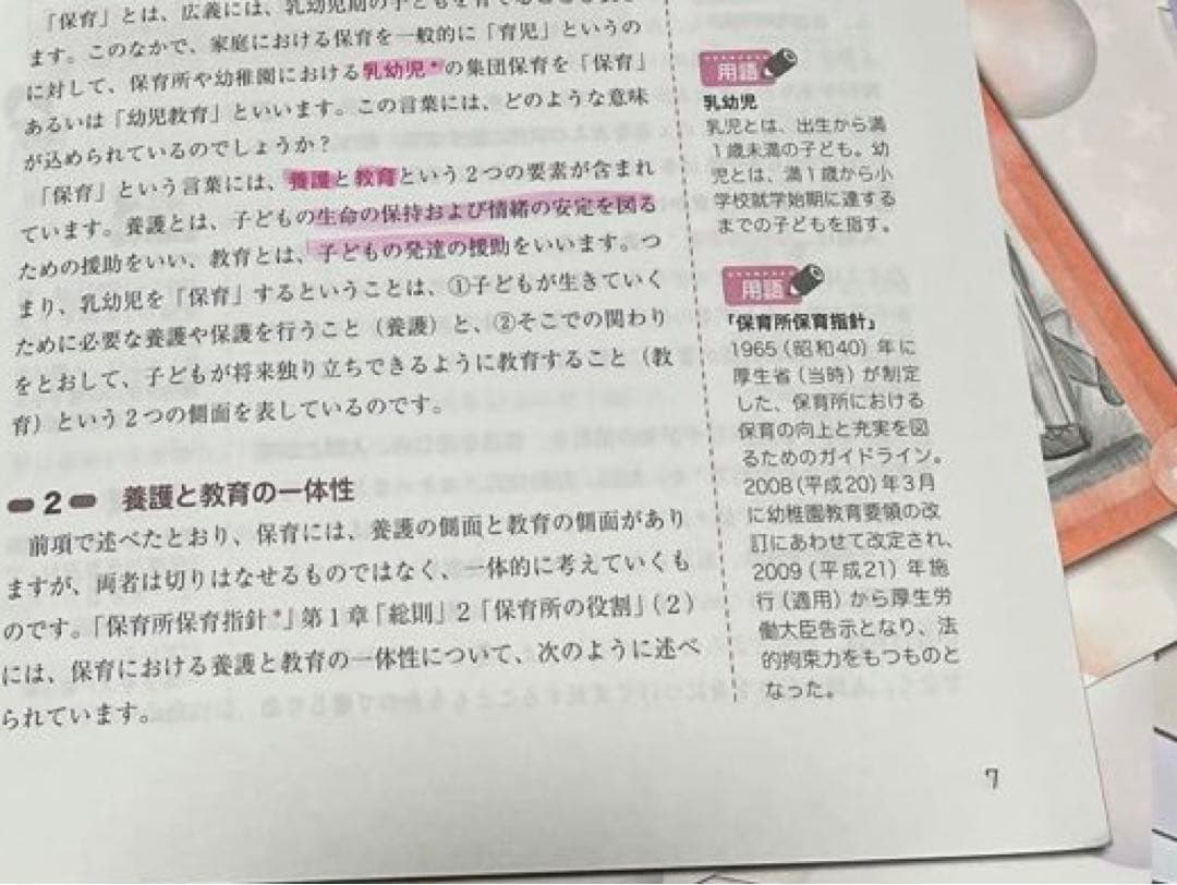 ユーキャン　保育士試験　テキスト＆問題集　まとめ売り