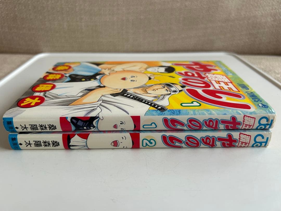 【ジャンプ連載打ち切りの希少本 初版セット】 覇王やすのり 全2巻　桑森陽太