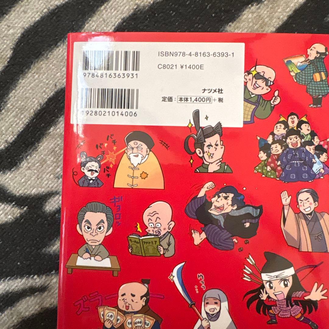 角川漫画学習シリーズ　日本の歴史　全十五巻+一セット　おまけ2冊