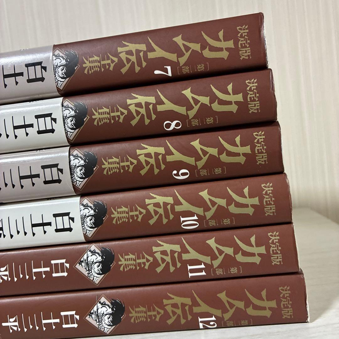 カムイ伝全集 第二部 全巻 決定版 1〜12巻