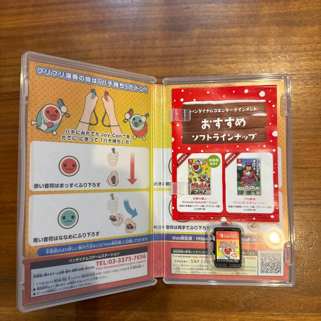 太鼓の達人 Nintendo Switch 太鼓　セット