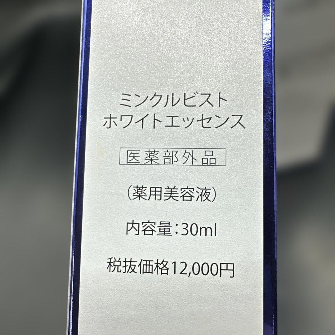 ミンクルビスト ホワイトエッセンス