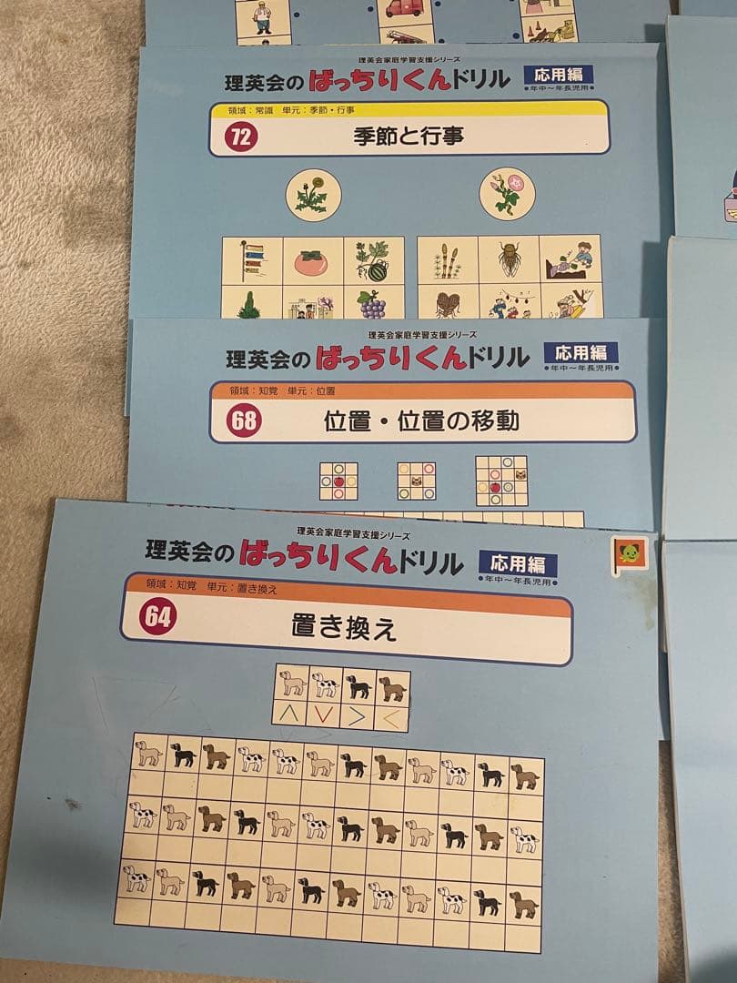 理英会ばっちり君ドリル27冊セット ➕オマケ2冊