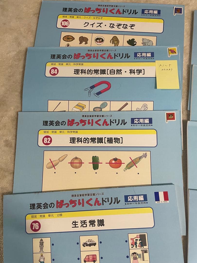 理英会ばっちり君ドリル27冊セット ➕オマケ2冊